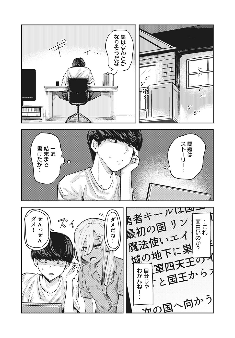 ドッペルさん - 第13.2話 - Page 6