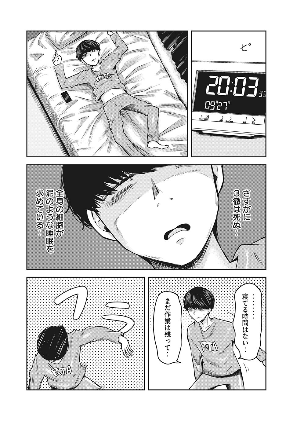 ドッペルさん - 第14.2話 - Page 6