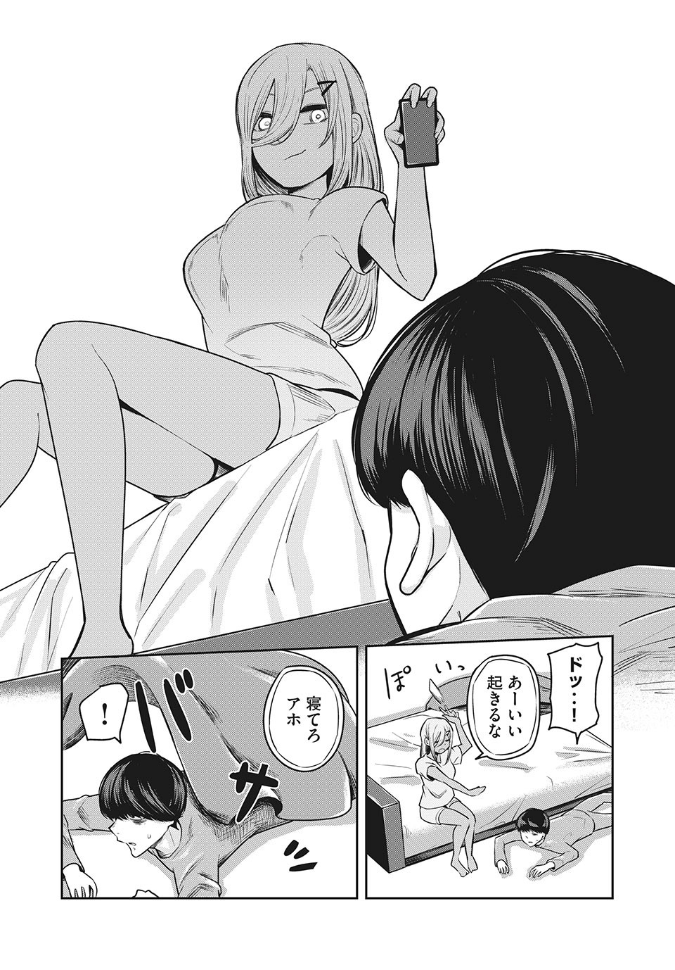 ドッペルさん - 第14.2話 - Page 8