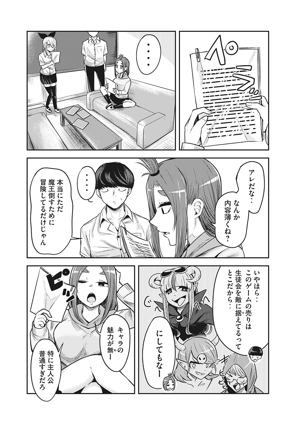 ドッペルさん - 第14.1話 - Page 2