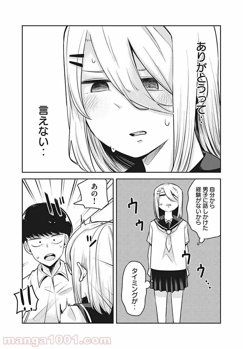 ドッペルさん 第26話 - Page 11