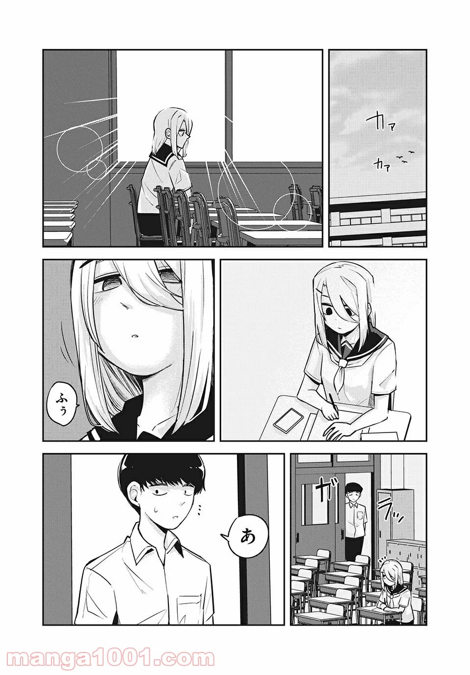 ドッペルさん 第26話 - Page 6