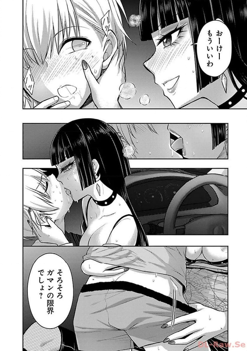 性食鬼 ALIENS MEET GIRLS 第45話 - Page 15