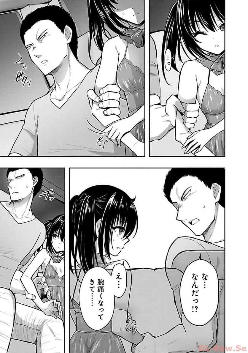 性食鬼 ALIENS MEET GIRLS 第44話 - Page 5