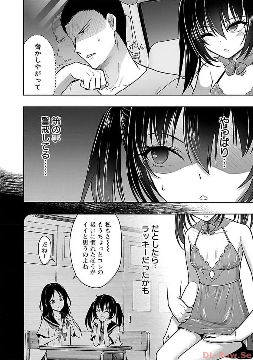 性食鬼 ALIENS MEET GIRLS 第44話 - Page 6