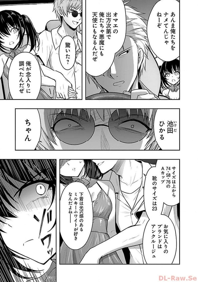 性食鬼 ALIENS MEET GIRLS 第44話 - Page 9