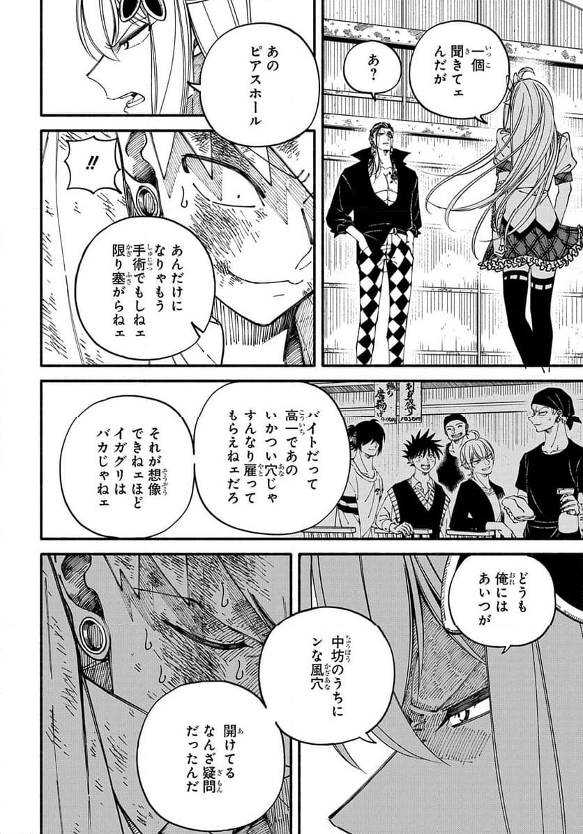 推し変しやがれ!! 第6.3話 - Page 11