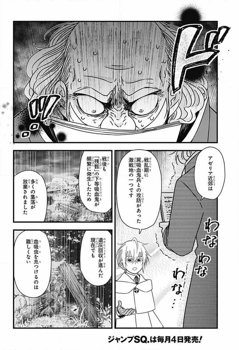 有限世界のアインソフ 第7.1話 - Page 4