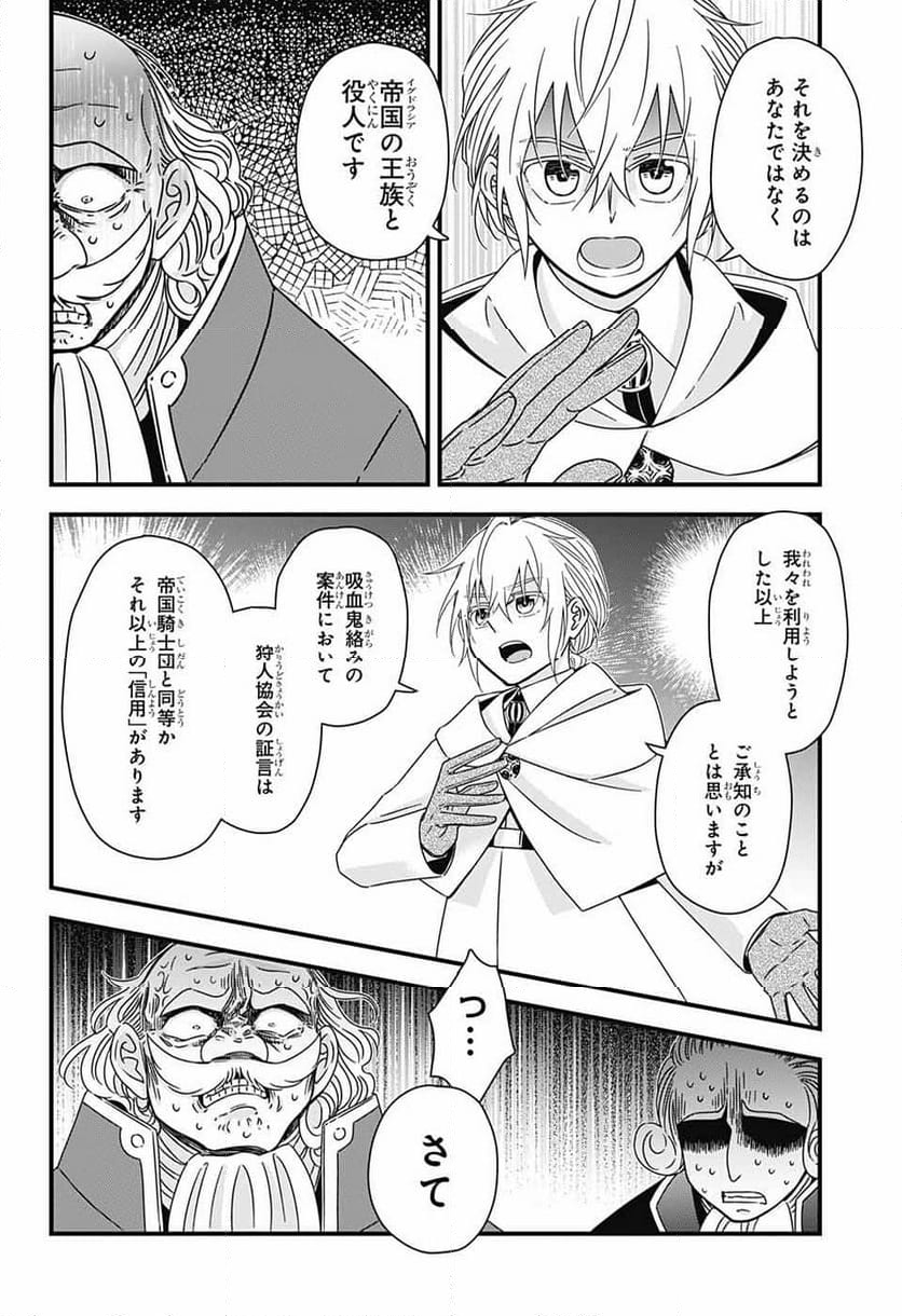 有限世界のアインソフ 第7.1話 - Page 6