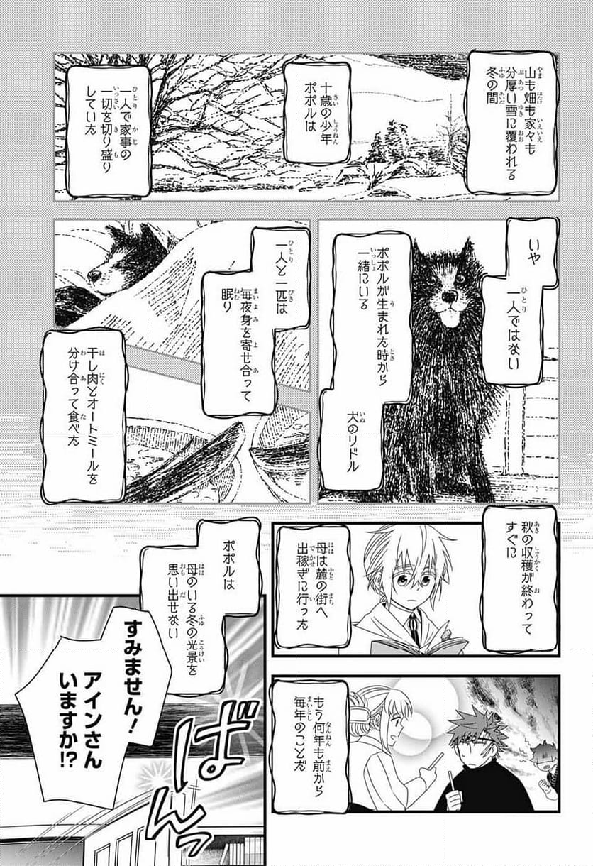 有限世界のアインソフ 第9話 - Page 33