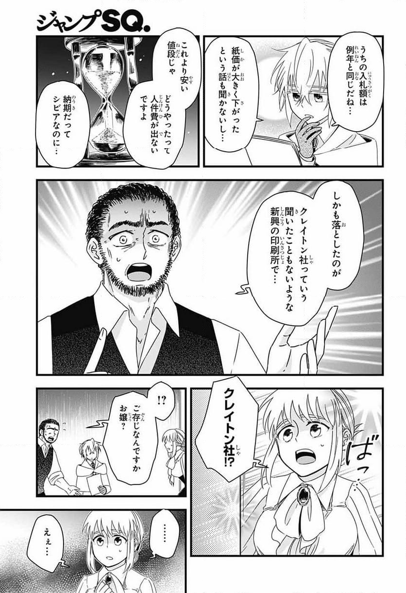 有限世界のアインソフ 第9話 - Page 37