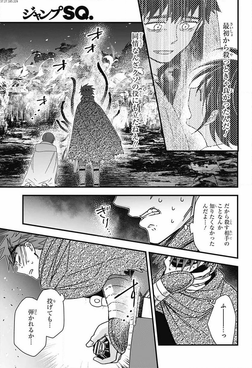 有限世界のアインソフ 第7.2話 - Page 1