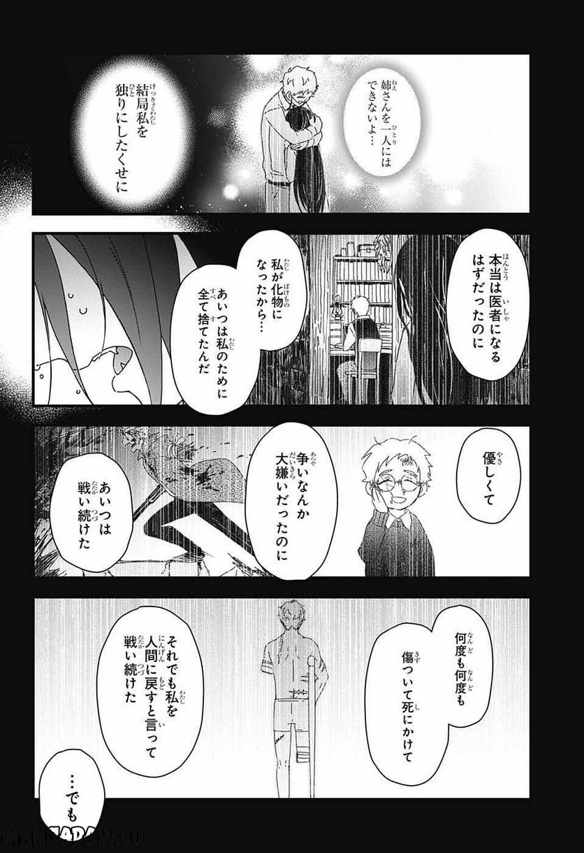 有限世界のアインソフ 第1話 - Page 29