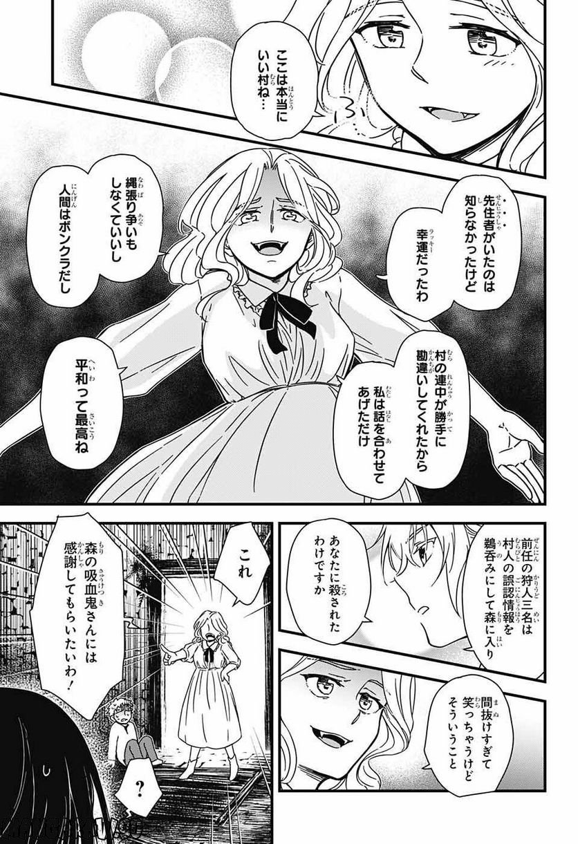 有限世界のアインソフ 第1話 - Page 40