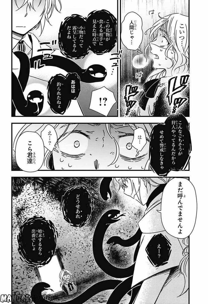 有限世界のアインソフ 第1話 - Page 57