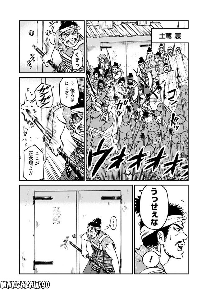 アンゴルモア 元寇合戦記　【博多編】 第28.5話 - Page 3