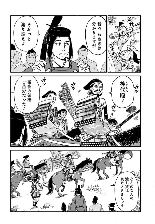 アンゴルモア 元寇合戦記　【博多編】 第33.9話 - Page 2