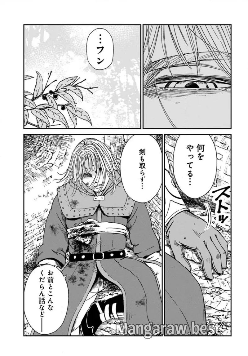 アンゴルモア 元寇合戦記　【博多編】 第39.3話 - Page 2