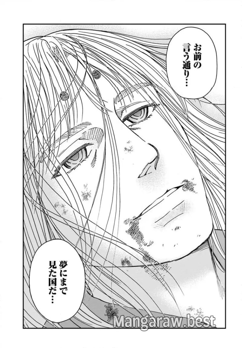 アンゴルモア 元寇合戦記　【博多編】 - 第39.3話 - Page 4