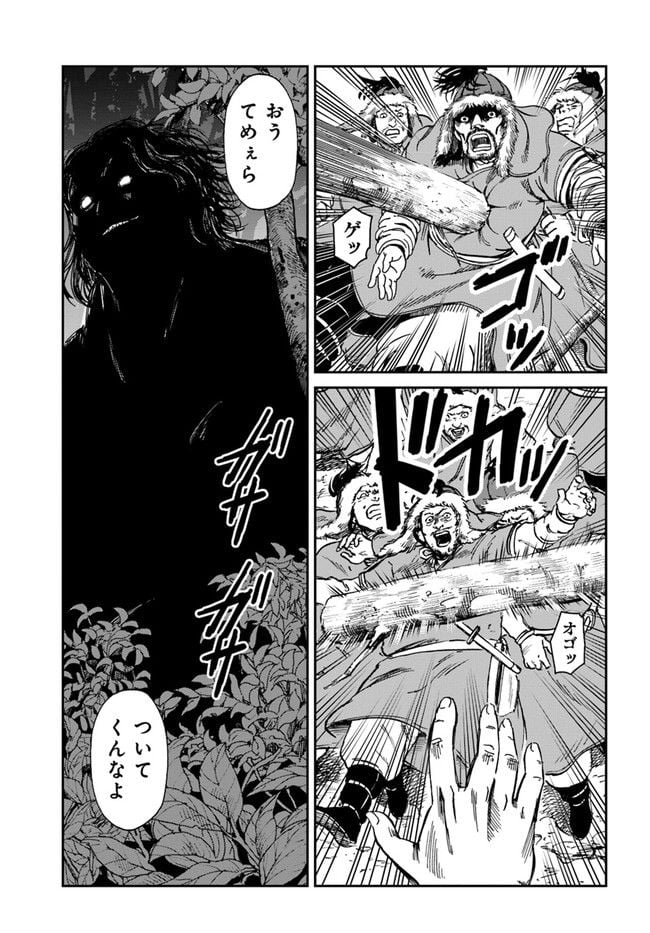 アンゴルモア 元寇合戦記　【博多編】 - 第1.1話 - Page 9