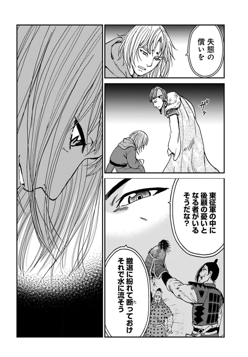 アンゴルモア 元寇合戦記　【博多編】 第37.6話 - Page 2