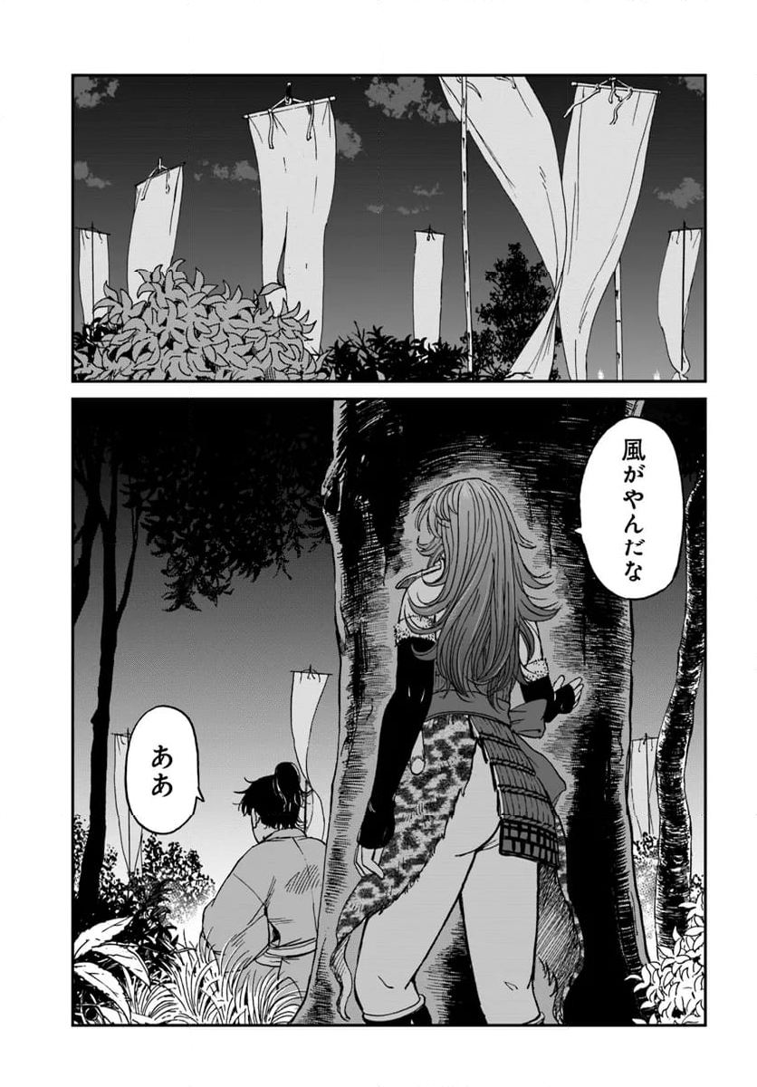 アンゴルモア 元寇合戦記　【博多編】 第37.6話 - Page 3