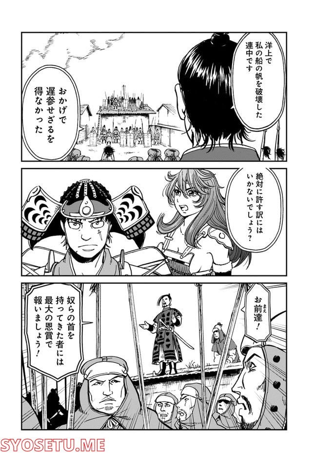 アンゴルモア 元寇合戦記　【博多編】 第26.7話 - Page 2