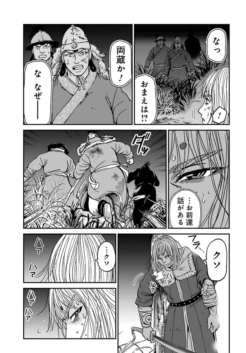 アンゴルモア 元寇合戦記　【博多編】 第36.3話 - Page 3