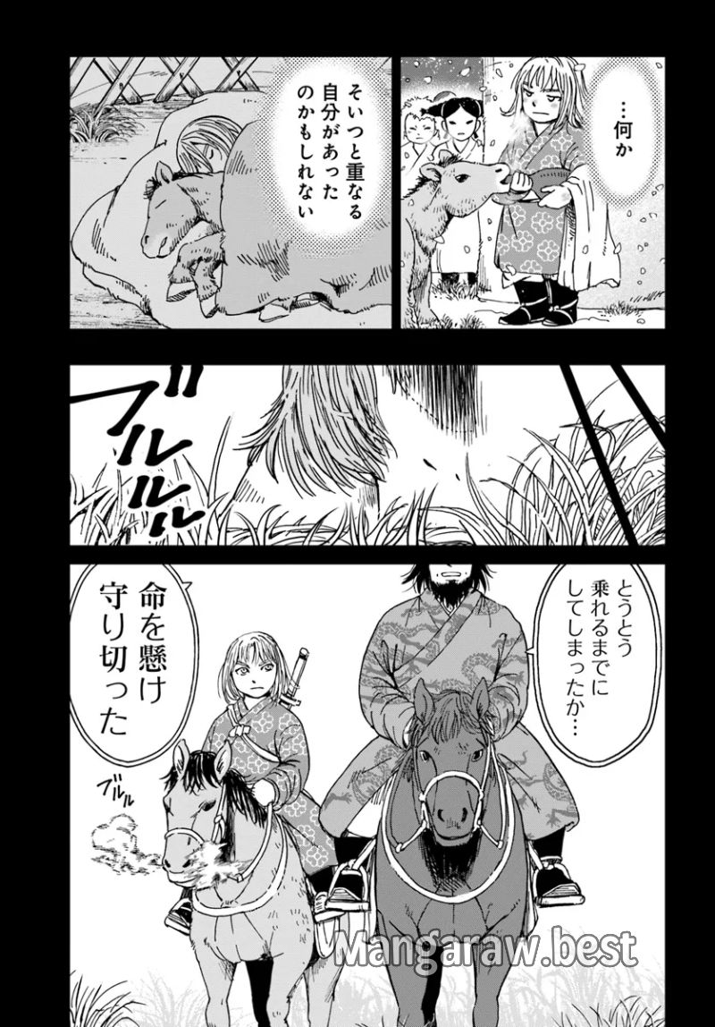 アンゴルモア 元寇合戦記　【博多編】 第39.2話 - Page 4