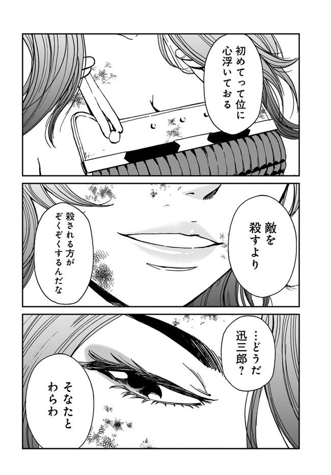 アンゴルモア 元寇合戦記　【博多編】 - 第27.4話 - Page 5