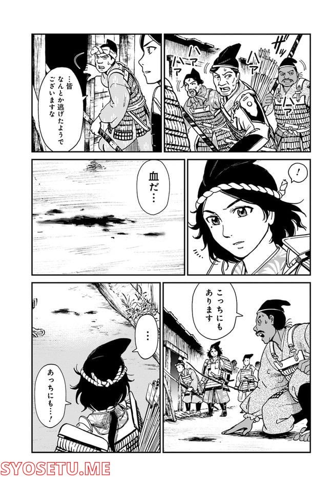 アンゴルモア 元寇合戦記　【博多編】 第26.3話 - Page 4