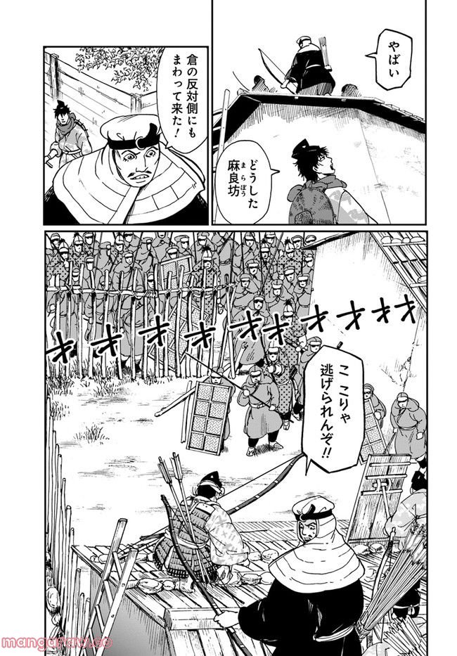 アンゴルモア 元寇合戦記　【博多編】 第27.3話 - Page 2