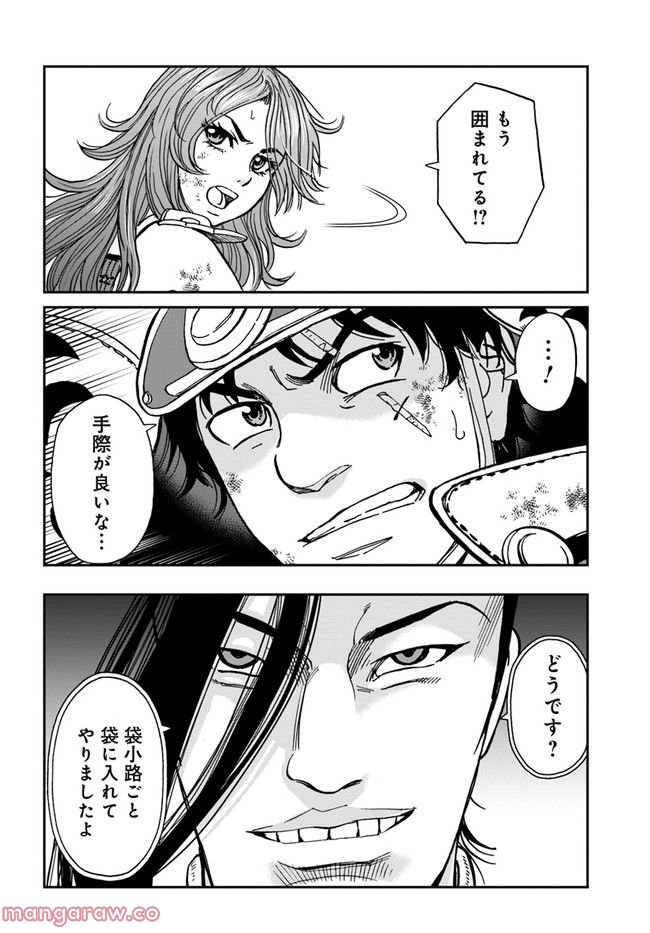 アンゴルモア 元寇合戦記　【博多編】 第27.3話 - Page 3