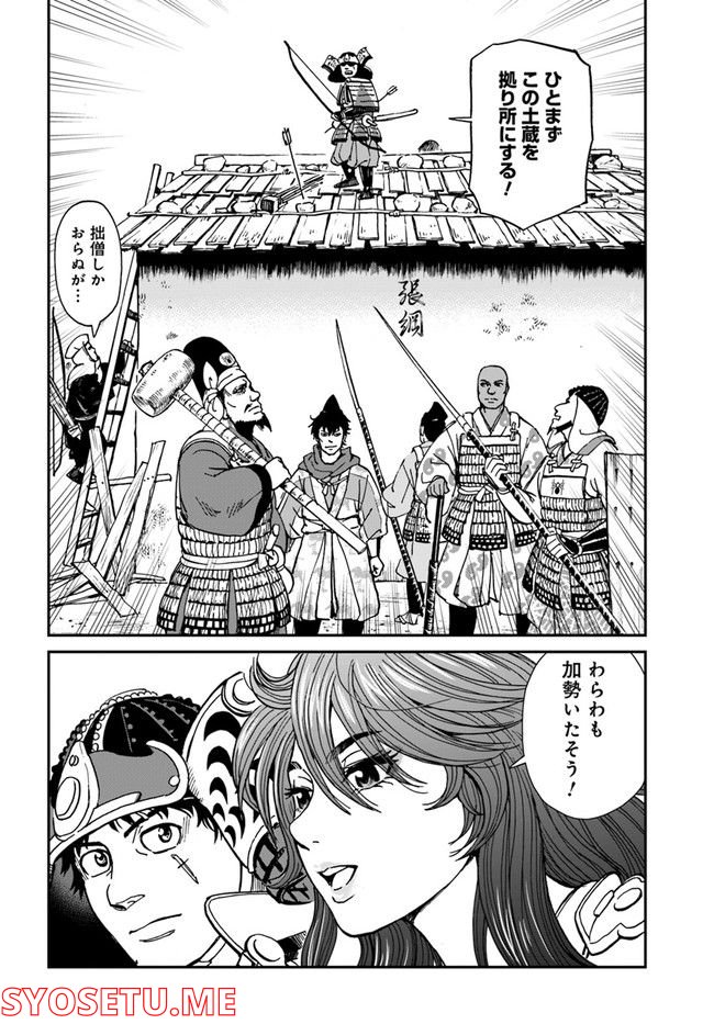 アンゴルモア 元寇合戦記　【博多編】 - 第26.6話 - Page 5