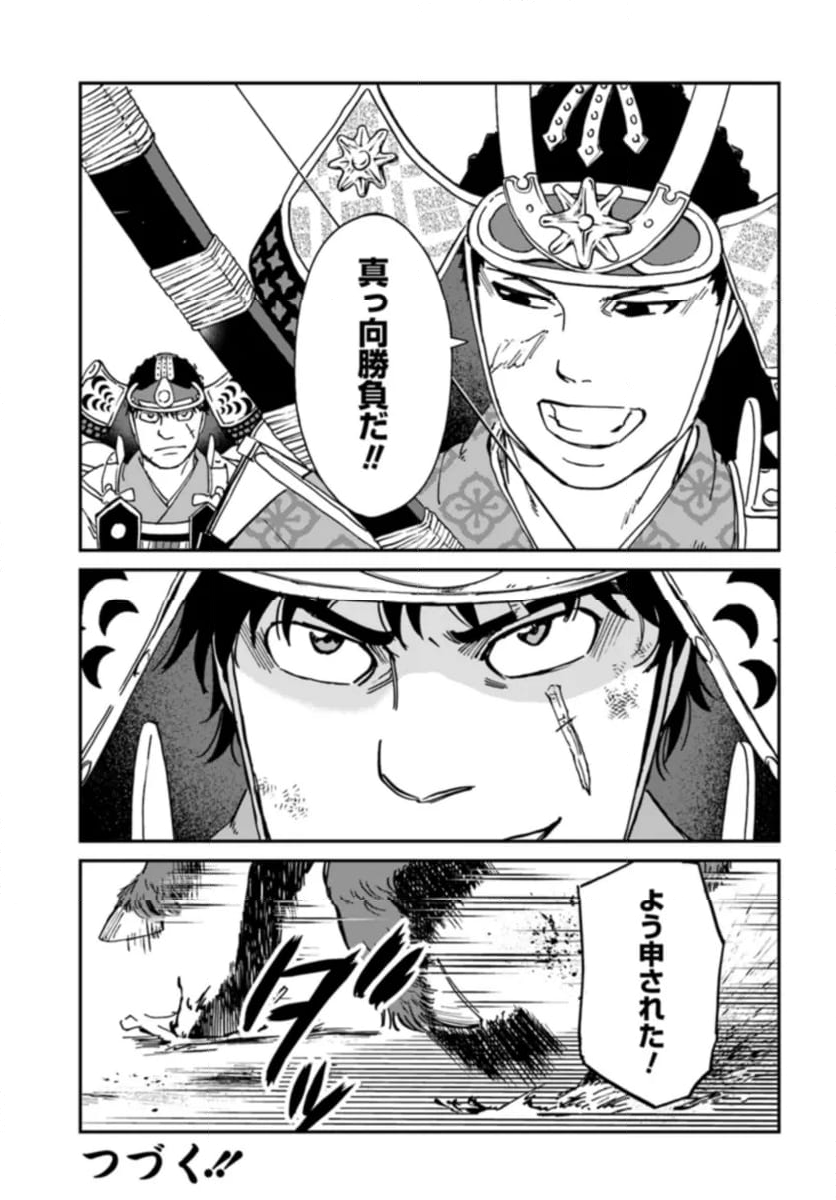 アンゴルモア 元寇合戦記　【博多編】 第35.5話 - Page 6