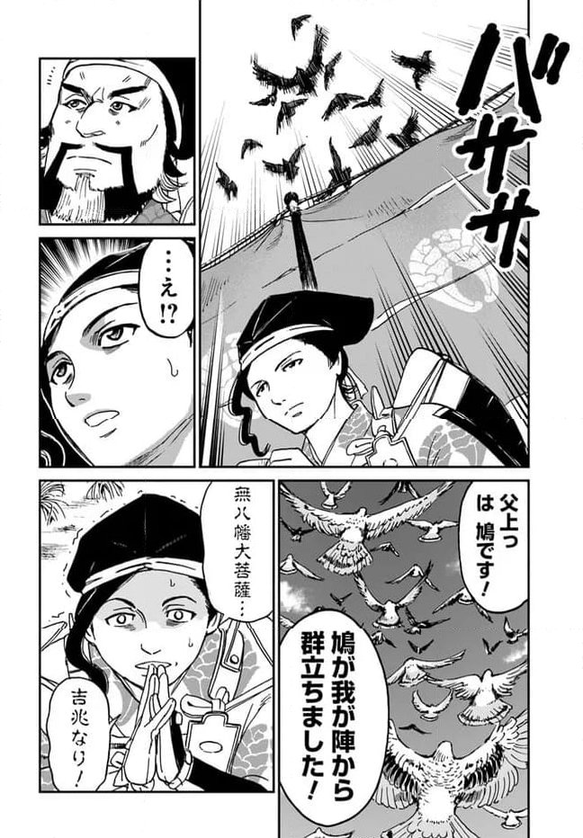 アンゴルモア 元寇合戦記　【博多編】 第34.5話 - Page 3