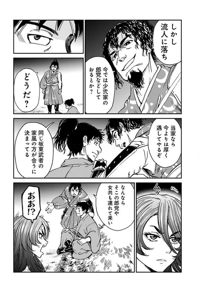 アンゴルモア 元寇合戦記　【博多編】 第34.2話 - Page 4