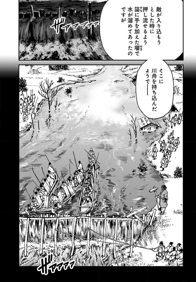 アンゴルモア 元寇合戦記　【博多編】 第33.2話 - Page 3