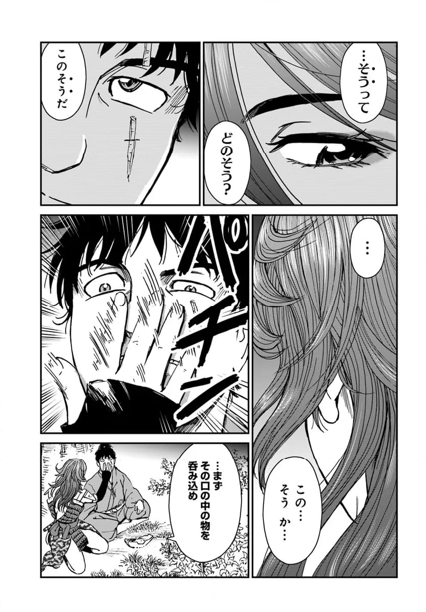 アンゴルモア 元寇合戦記　【博多編】 第37.9話 - Page 3