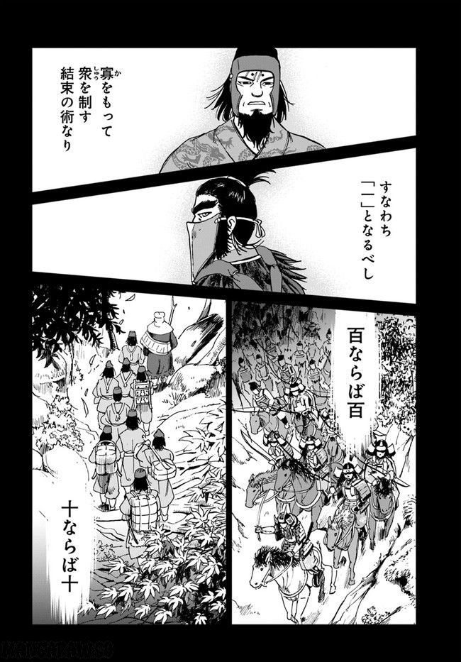 アンゴルモア 元寇合戦記　【博多編】 第28.4話 - Page 6