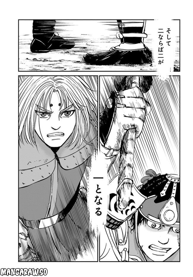 アンゴルモア 元寇合戦記　【博多編】 第28.4話 - Page 7