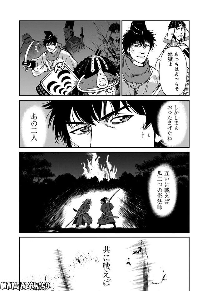 アンゴルモア 元寇合戦記　【博多編】 第28.3話 - Page 3