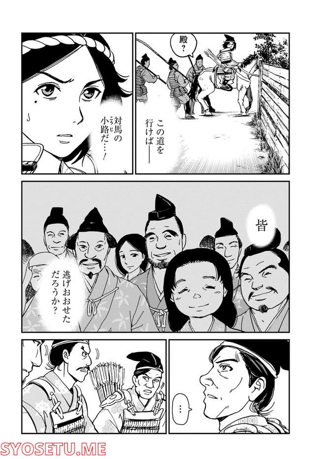 アンゴルモア 元寇合戦記　【博多編】 第26.2話 - Page 5