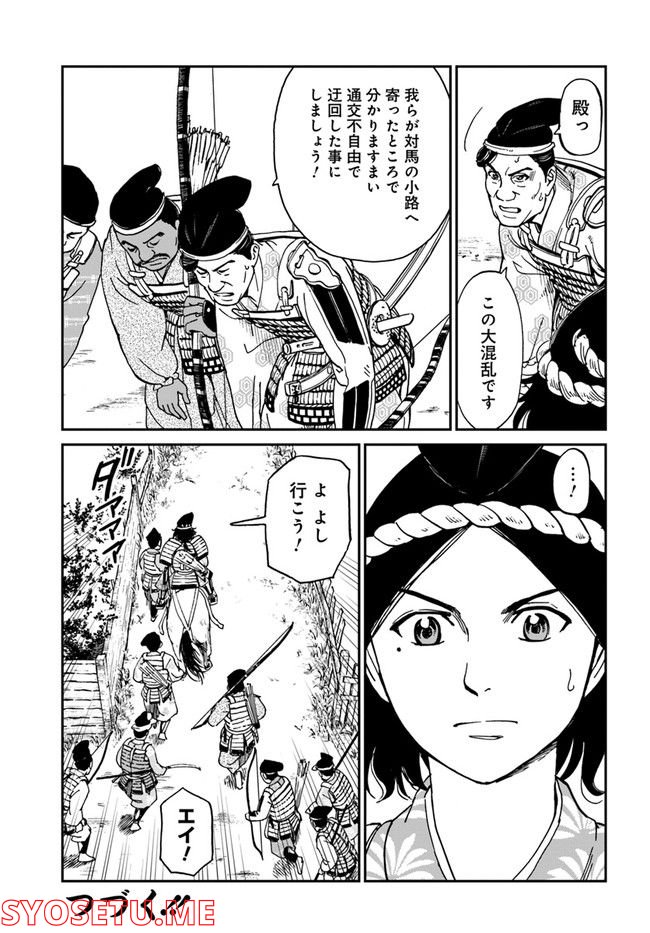 アンゴルモア 元寇合戦記　【博多編】 第26.2話 - Page 6