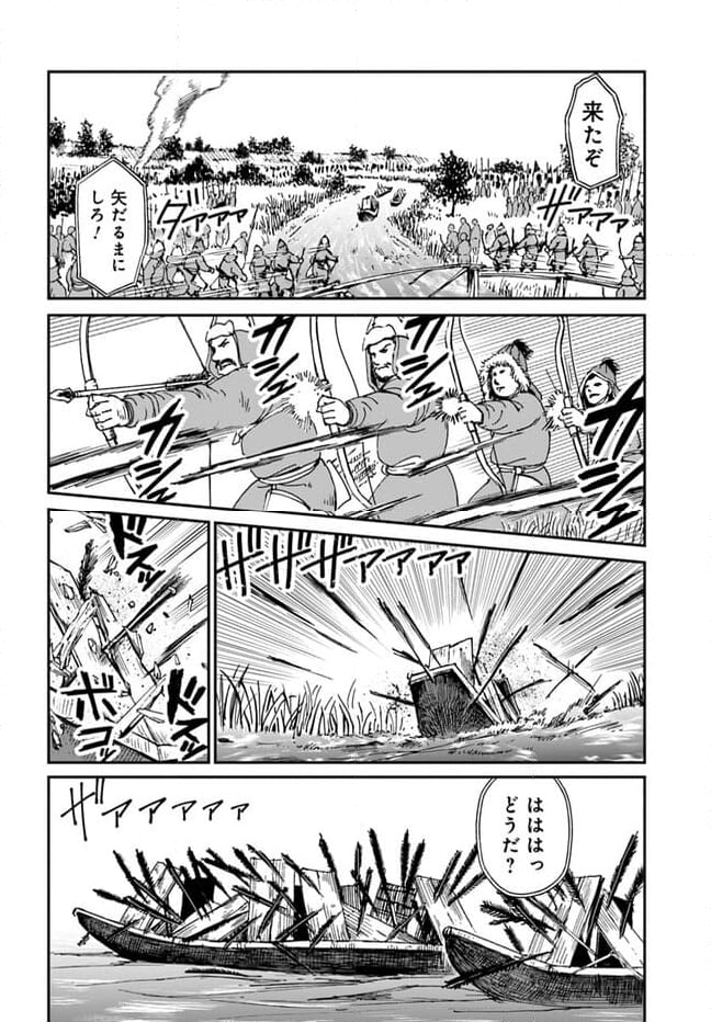 アンゴルモア 元寇合戦記　【博多編】 第33.3話 - Page 4