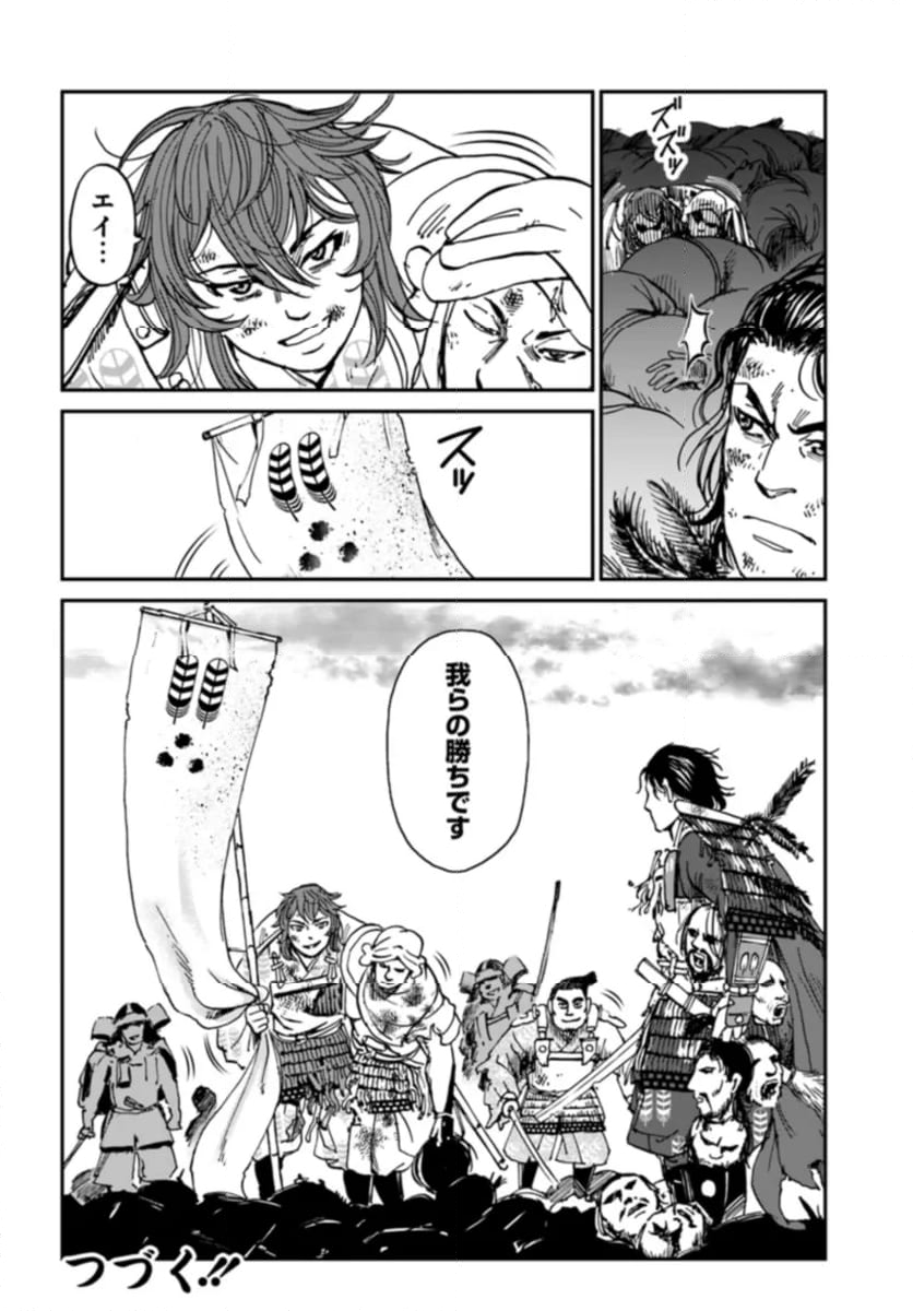 アンゴルモア 元寇合戦記　【博多編】 第35.9話 - Page 7