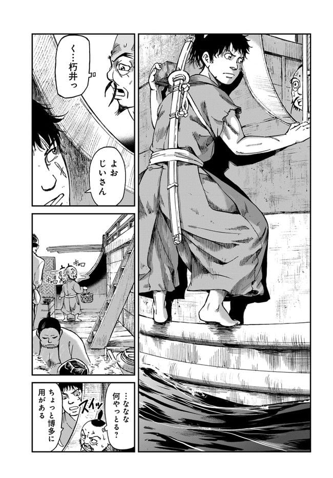 アンゴルモア 元寇合戦記　【博多編】 - 第1.6話 - Page 5