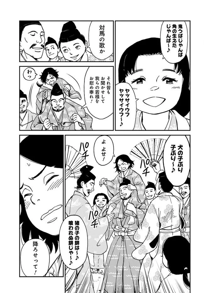 アンゴルモア 元寇合戦記　【博多編】 第25.6話 - Page 2