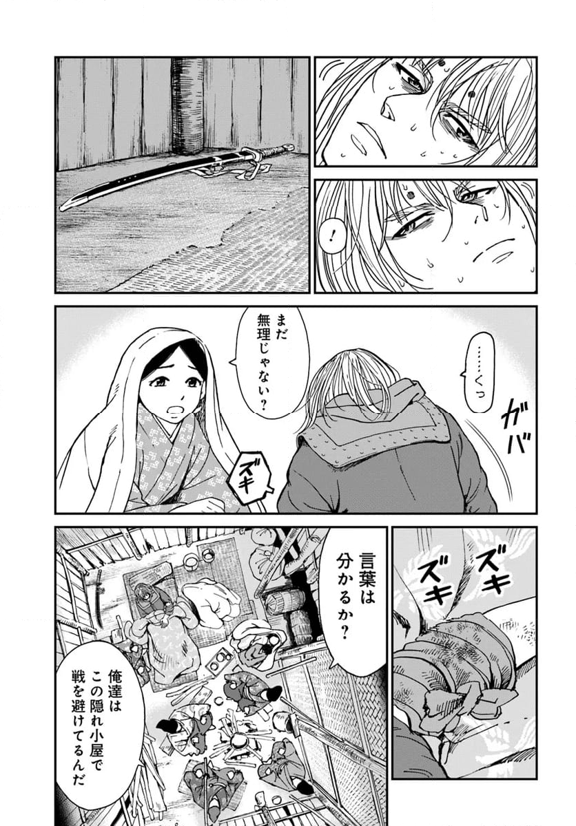 アンゴルモア 元寇合戦記　【博多編】 - 第36.1話 - Page 3