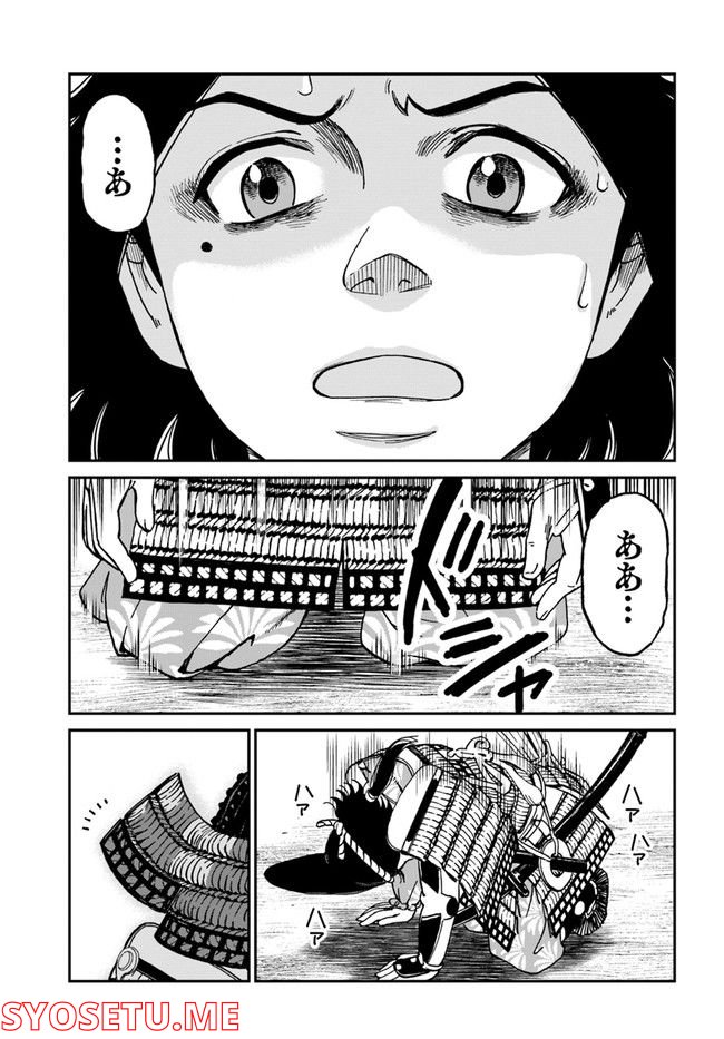 アンゴルモア 元寇合戦記　【博多編】 第26.4話 - Page 3